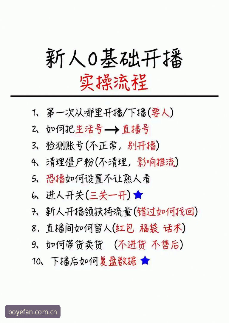 博业体育赛事直播体验全面解析：从入门到精通的操作指南